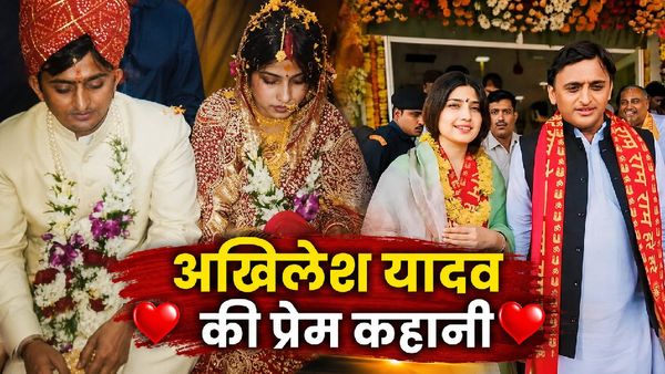 Akhilesh Yadav Love Story: ठाकुर लड़की Dimple पर दिल हारे UP Ex CM अखिलेश? जाति की दीवार तोड़ इंटरकास्ट मैरिज