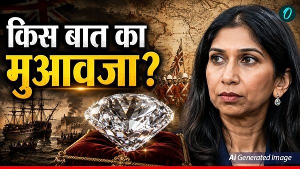 Britain Muavja Comment: 89 साल भारत को लूटा, अब मुआवजा क्यों मांग रहा ब्रिटेन? भारत ने क्या कहा?
