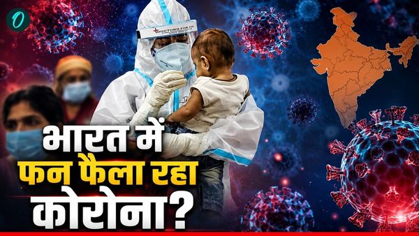 COVID-19 का विस्फोट? आंध्र प्रदेश में 12 संक्रमित-4 मौतें, केरल-महाराष्ट्र डेंजर जोन! UP-दिल्ली में कितने केस?