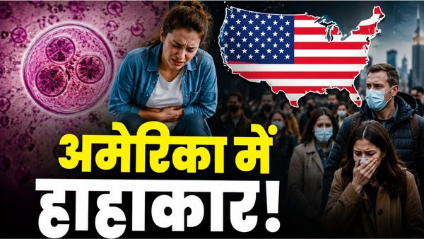 Cyclospora क्या है? प्लेट में रखा सलाद बन रहा है जहर, पूरे अमेरिका में 3,000 से ज्यादा लोग बीमार