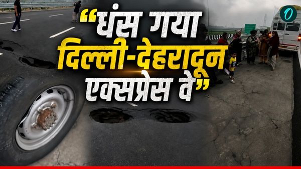 ₹12,000 करोड़ में बना Delhi Dehradun Expressway वे पहली बारिश में ही धंसा! PM मोदी की हुई किरकिरी, Video Viral