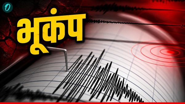 Earthquake in Gujarat: गुजरात के कच्‍छ में आया भूकंप, 3 मिनट के अंदर दो बार कांपी धरती, क्‍या थी तीव्रता?