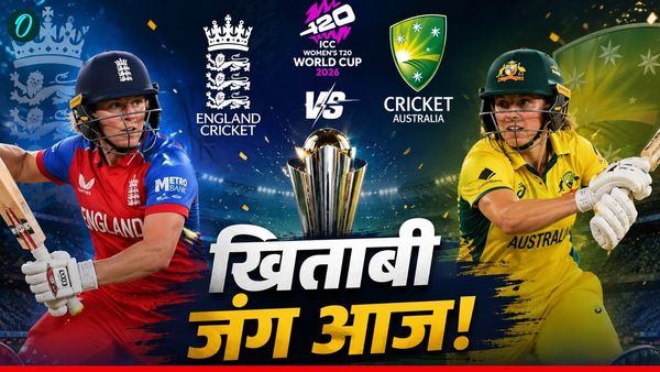 ENG vs AUS Final: विमेंस टी-20 वर्ल्ड कप का फाइनल मैच आज, LIVE देखने का ये है आसान तरीका!