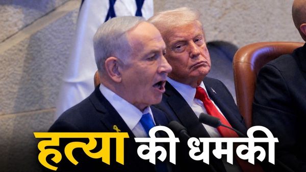 'Trump-Netanyahu की हत्या करो', ईरानी धर्मगुरुओं ने जारी किए 10 धार्मिक कर्तव्य, लिस्ट में और क्या-क्या?