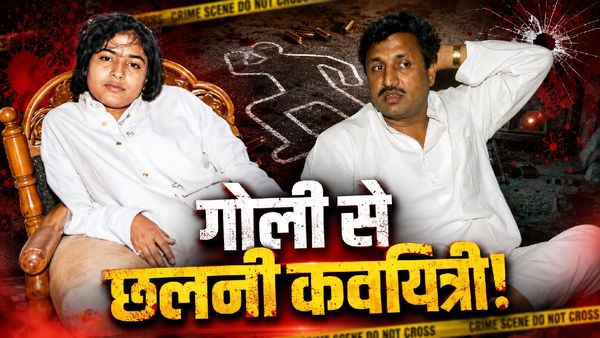 Madhumita Shukla कौन थी? गोली से छलनी गर्भवती की लाश-23 साल बाद बहन निशाने पर, UP के बाहुबली नेता से जुड़े तार