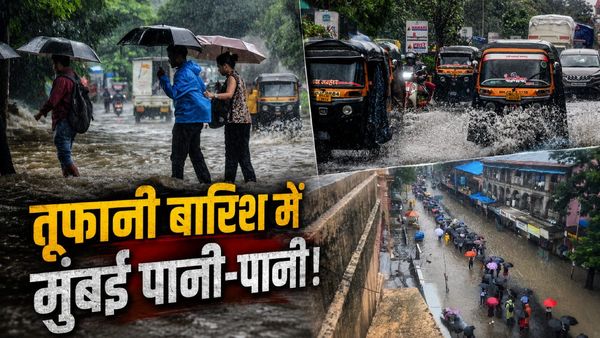 Mumbai Weather: भारी बारिश से मुंबई में हाहाकार-कई इलाके डूबे! हाईटाईड की चेतावनी? 3 जुलाई को कहां-कहां आफत?