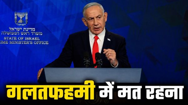 'भारत हमारे साथ', Nentayahu ने उड़ाई JD Vance के दावे की धज्जियां, क्यों भिड़े दोनों नेता?