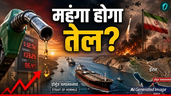 Petrol Diesel Price: भारत में फिर महंगा होगा पेट्रोल-डीजल? जंग शुरु होते ही उछला कच्चा तेल, क्या हैं ऑप्शन?