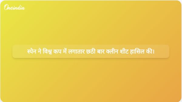 स्पेन ने लगातार छठी बार क्लीन शीट हासिल करके विश्व कप का रिकॉर्ड बनाया और उनाई सिमोन की गोल रहित स्ट्रीक का सिलसिला भी जारी रहा।