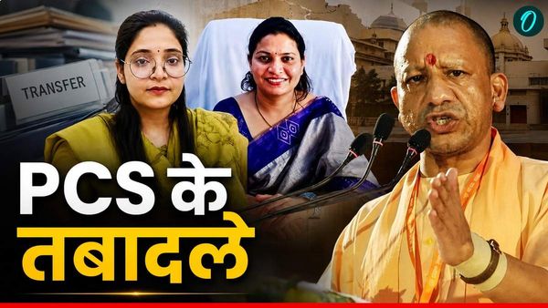 UP Transfers 182 PCS officers: रातों-रात 182 PCS अधिकारियों के तबादले, 54 महिलाएं भी शामिल,देखें लिस्ट