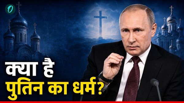 Vladimir Putin Religion: किस धर्म को मानते हैं व्लादिमीर पुतिन? क्या है उनकी जाति? क्यों लगाते हैं डुबकी?