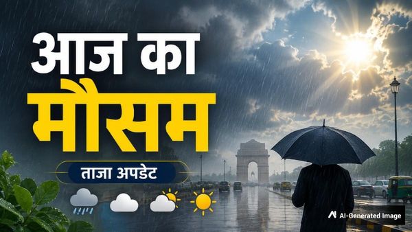 Weather Forecast Today: दिल्ली से लेकर UP तक खराब रहेगा मौसम, 15 राज्यों में Rain Alert, चलेंगी तूफानी हवाएं