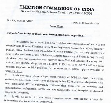 क्या है VVPAT यानी इलेक्ट्रानिक वोटिंग मशीन और कागज की पर्ची