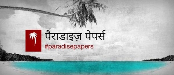 पैराडाइज़ पेपर्सः सामने आई ऐपल की गुप्त टैक्स मांद