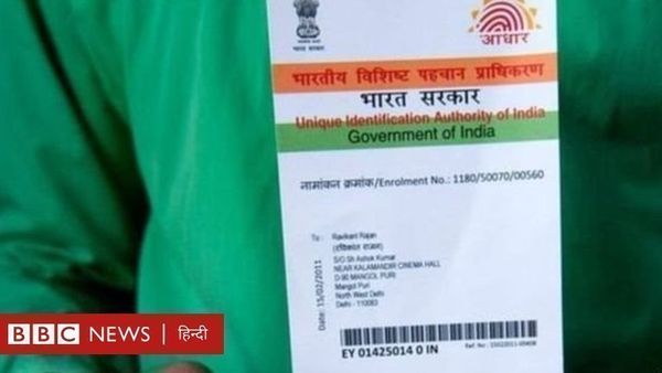 नजरियाः 'आधार लिंक करने के गंभीर परिणामों को पहचाने सरकार'