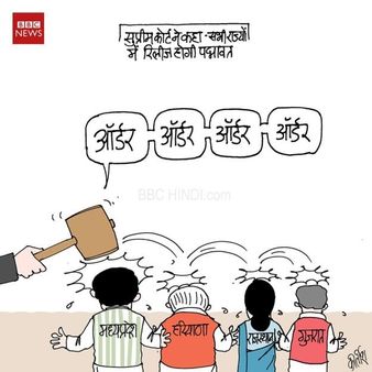 ब्लॉग: बैकडेट से राजपूती शान बढ़ाने की सनक को सहलाती सरकारें