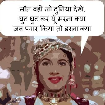 दिल में सुराख लिए दिलों को भेदने वाली मधुबाला