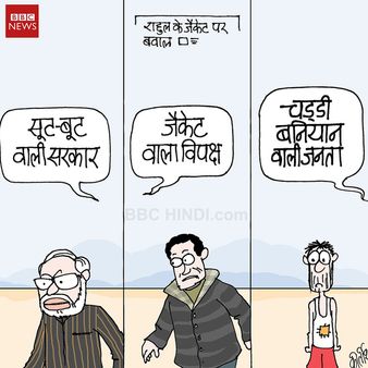 आम बजट पर व्यंग्य: कटरीना कैफ़ कृषक प्रोत्साहन योजना