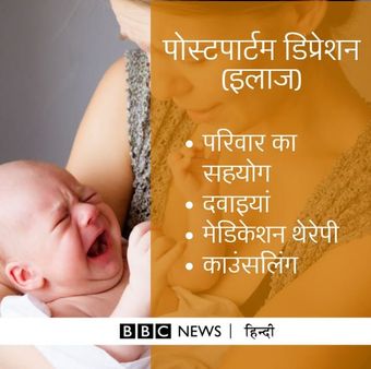 पोस्टपार्टम डिप्रेशन जिसके बारे में लोग कम जानते हैं