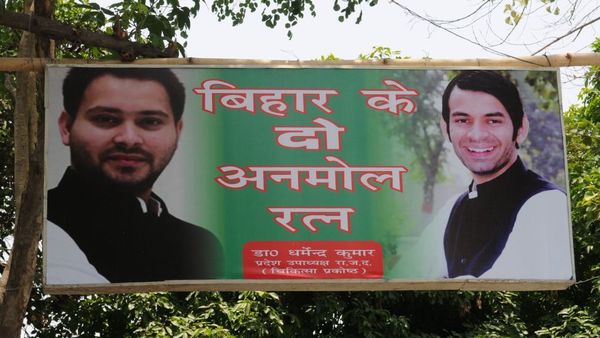 लोकसभा चुनाव 2019: तेज प्रताप को कब तक रोक पाएंगे तेजस्वी यादव