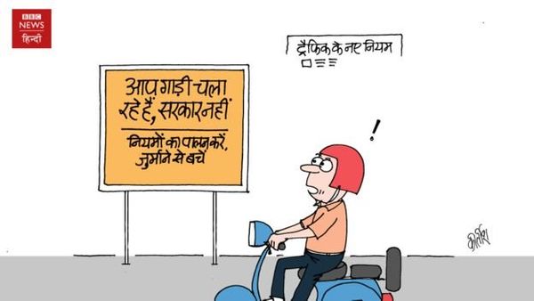 ट्रैफिक चालान के नए नियमों पर राज्य सरकारें क्या केंद्र को मना कर सकती हैं?