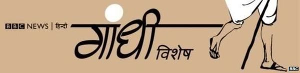 गांधी @ 150: गांधी डरते थे, कोई उन्हें ईश्वर न बना दे