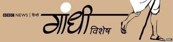 गांधी @ 150: जब गांधी धोती और लंगोट में बकिंघम पैलेस पहुंचे