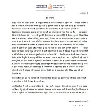 बीएचयू में संस्कृत प्रोफ़ेसर विवाद: ऐसे में फ़िरोज़ ख़ान तो मुसलमान ही नहीं होंगे