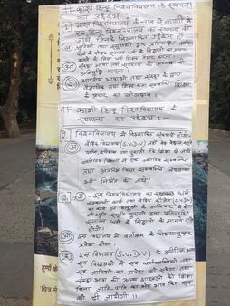 BHU में संस्कृत पर ब्राह्मणों के एकाधिकार को बचाने की मुहिम?: ग्राउंड रिपोर्ट