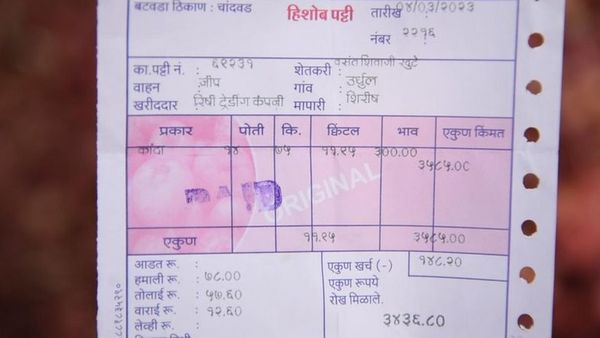 महाराष्ट्र में नासिक के किसान का दर्द, 'प्याज़ बेचकर करना चाहता था शादी लेकिन...'