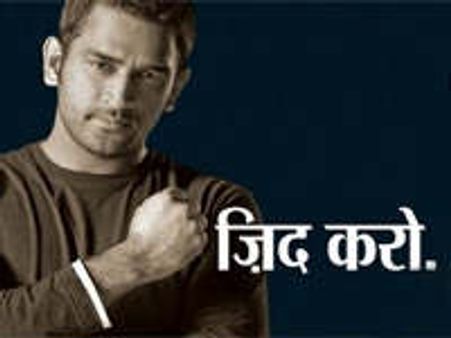 Dainik Bhaskar named Star Advertiser of 2008