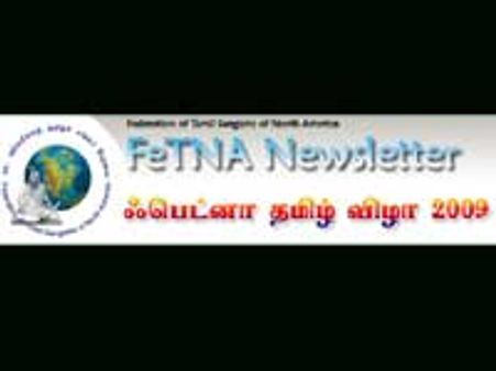 FeTNA annual Thamizh Vizhaa in Atlanta
