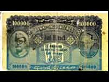 Currency issued by Netaji Subhas Chandra Bose