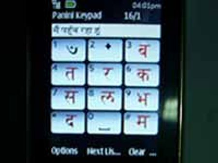 Now, you can type regional languages on mobiles