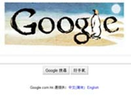 Chinese romantic poet Li Bai gets Google doodle