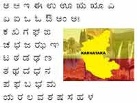 Karnataka's rich legacy showcased at World Kannada Conference