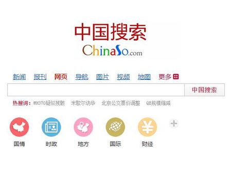 China launches new search engine- ChinaSo