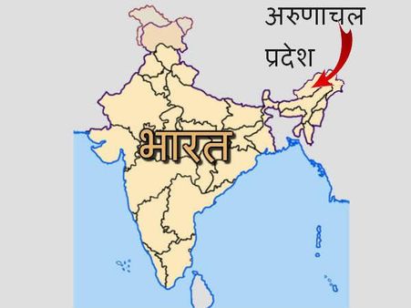 Controversy erupts as China shows Arunachal as its territory