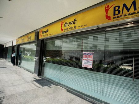 Alert Indians: Nationwide bank strike on Wednesday, Nov 12