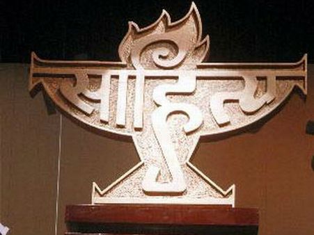 Sanskrit scholar Prabhu Nath Dwivedi wins Sahitya Akademi Award