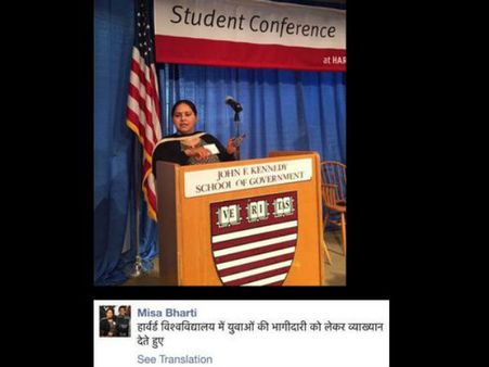 Lalu Yadav's daughter Misa Bharti claims addressing youth at Harvard; varsity rubbishes claim