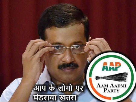 Exclusive: AAP to lose its 'identity'? 'I don't have faith in AAP, Kejriwal now; want my logo back'