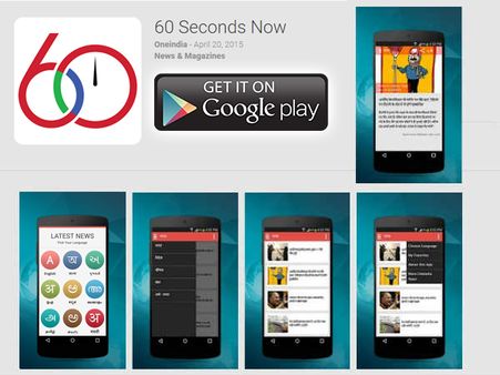 News App: 60SecondsNow is available in IOS version too