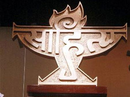 Authors urge Sahitya Akademi to reinvent itself