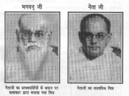 Gumnami Baba was Netaji Subhash Chandra Bose: Justice Sahai commission