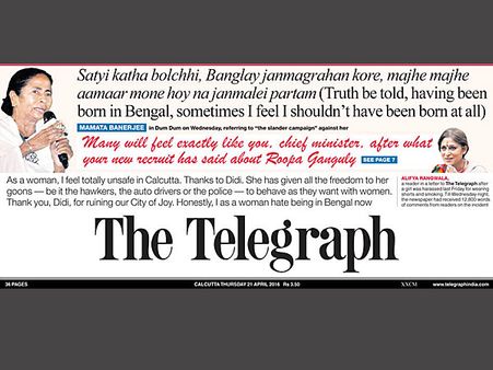 Bengal polls 2016: When Mamata regretted being born in Bengal