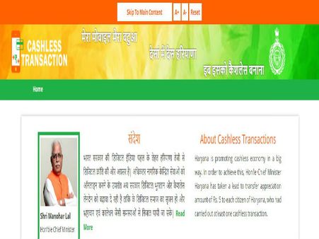 Haryana floats website, announces lucky draw for cashless payments