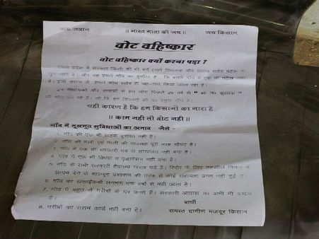 No work, no vote: Farmers in Chunar, UP boycott election en masse