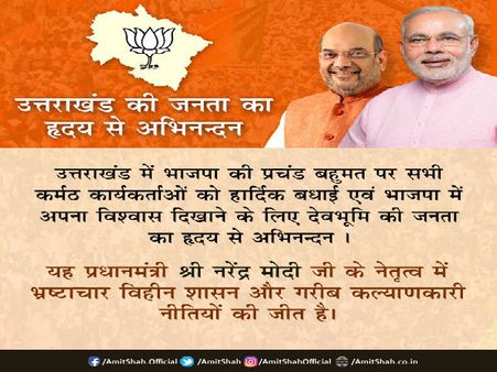 Like UP, Modi wave sweeps across Uttarakhand