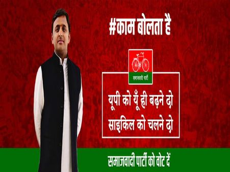 With new slogan, Samajwadi Party set to ‘win hearts’